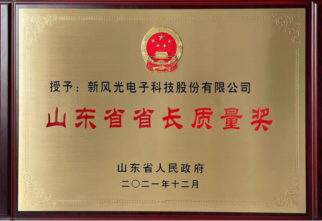 硬核實力！山東能源2家企業(yè)獲山東省省長質(zhì)量獎