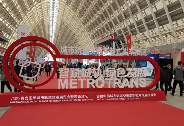 新風光攜主動式智慧軌道牽引供電解決方案，亮相北京-青島展