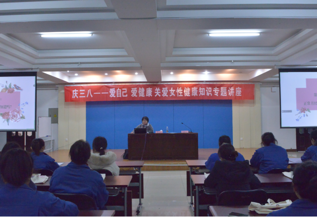 巾幗建功展風采，靚麗伊人節(jié)